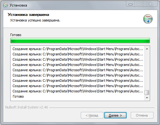 Autocom не подключается к машине