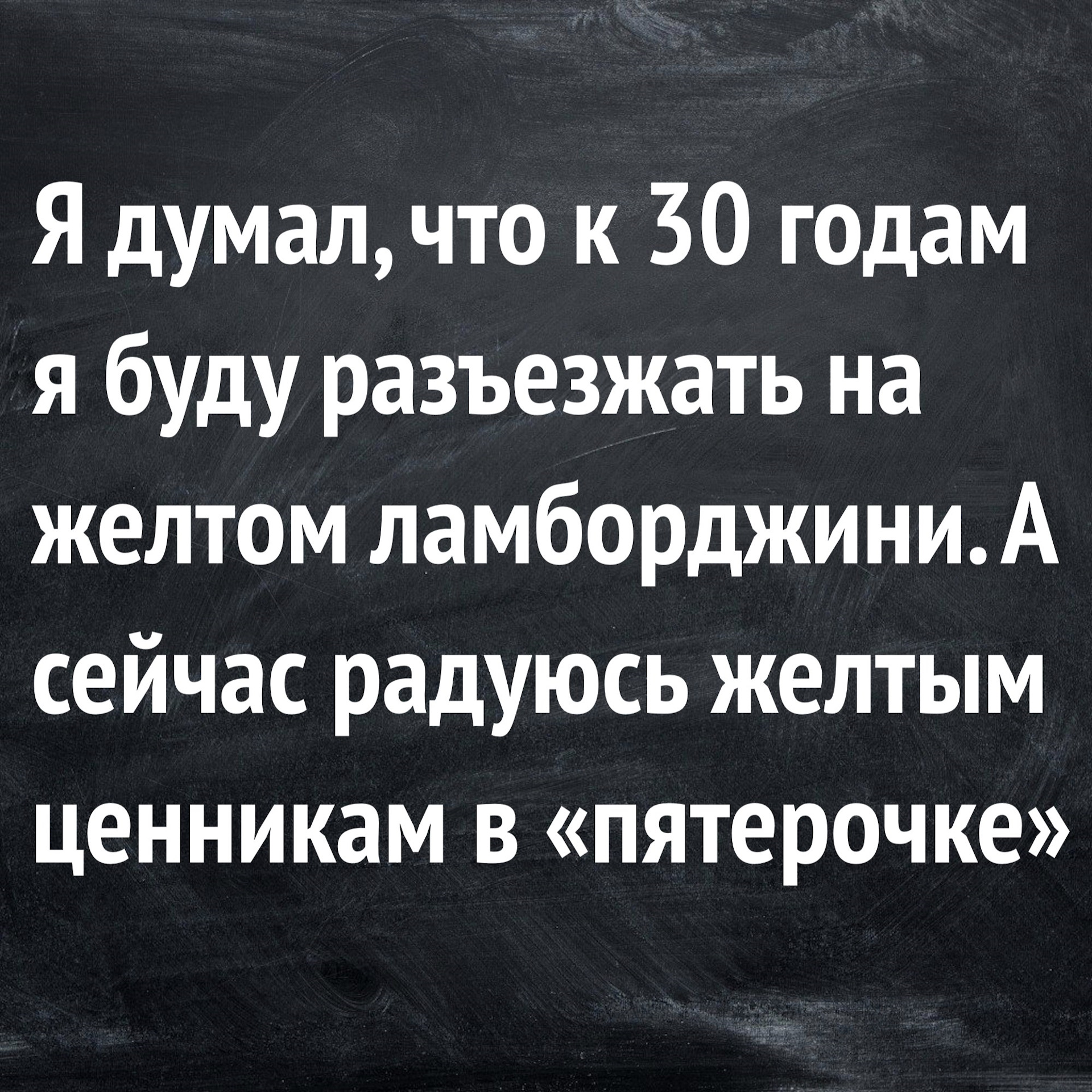 Картинки кому за 30 прикольные