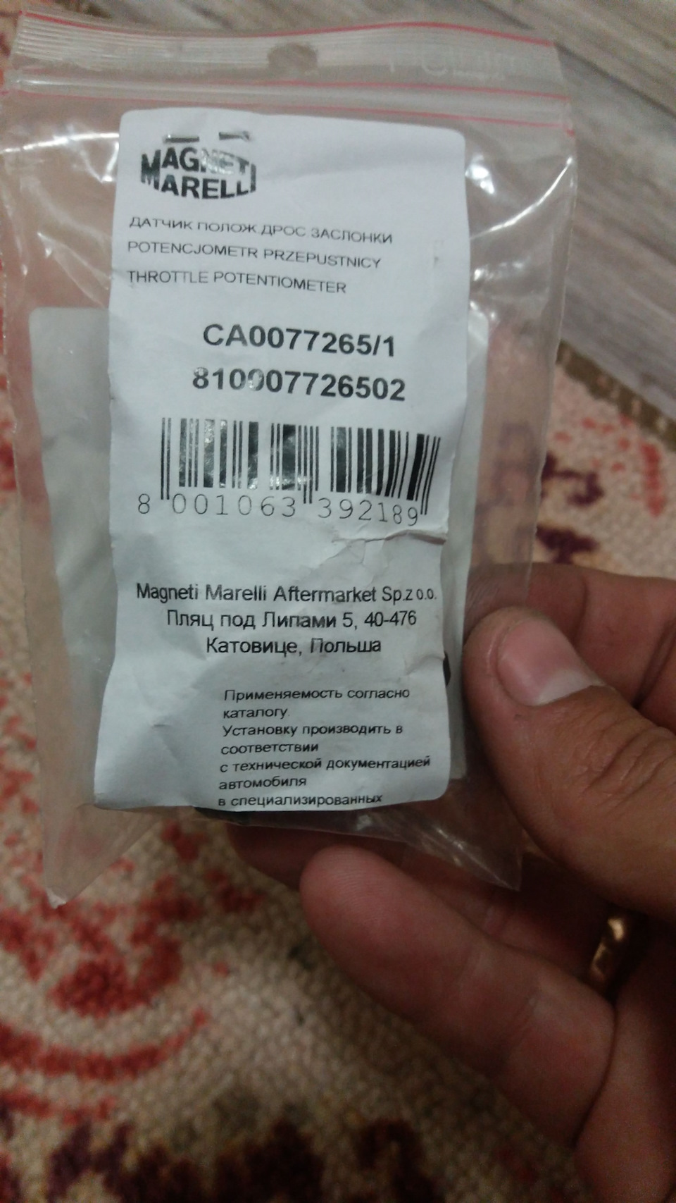 Ошибка 0904-неисправен датчик выбора передач! Как его ПРАВИЛЬНО ...