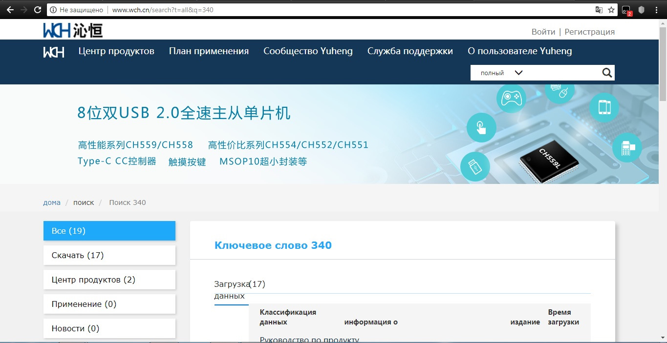 Установка драйвера на Win7 x64, для адаптера KKL VAG COM 409.1 (CH340 ...
