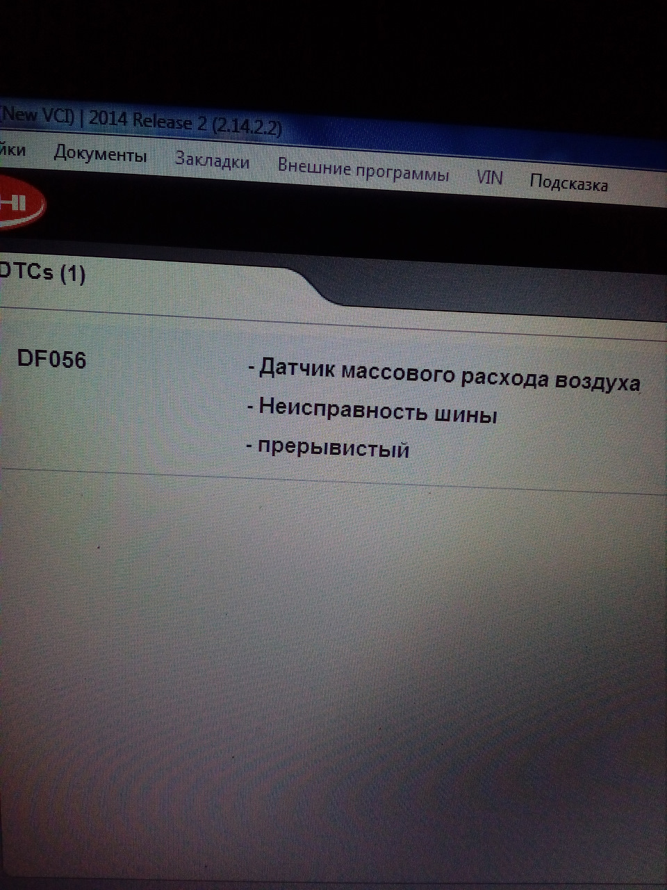 Ошибка 56. Ошибка 56