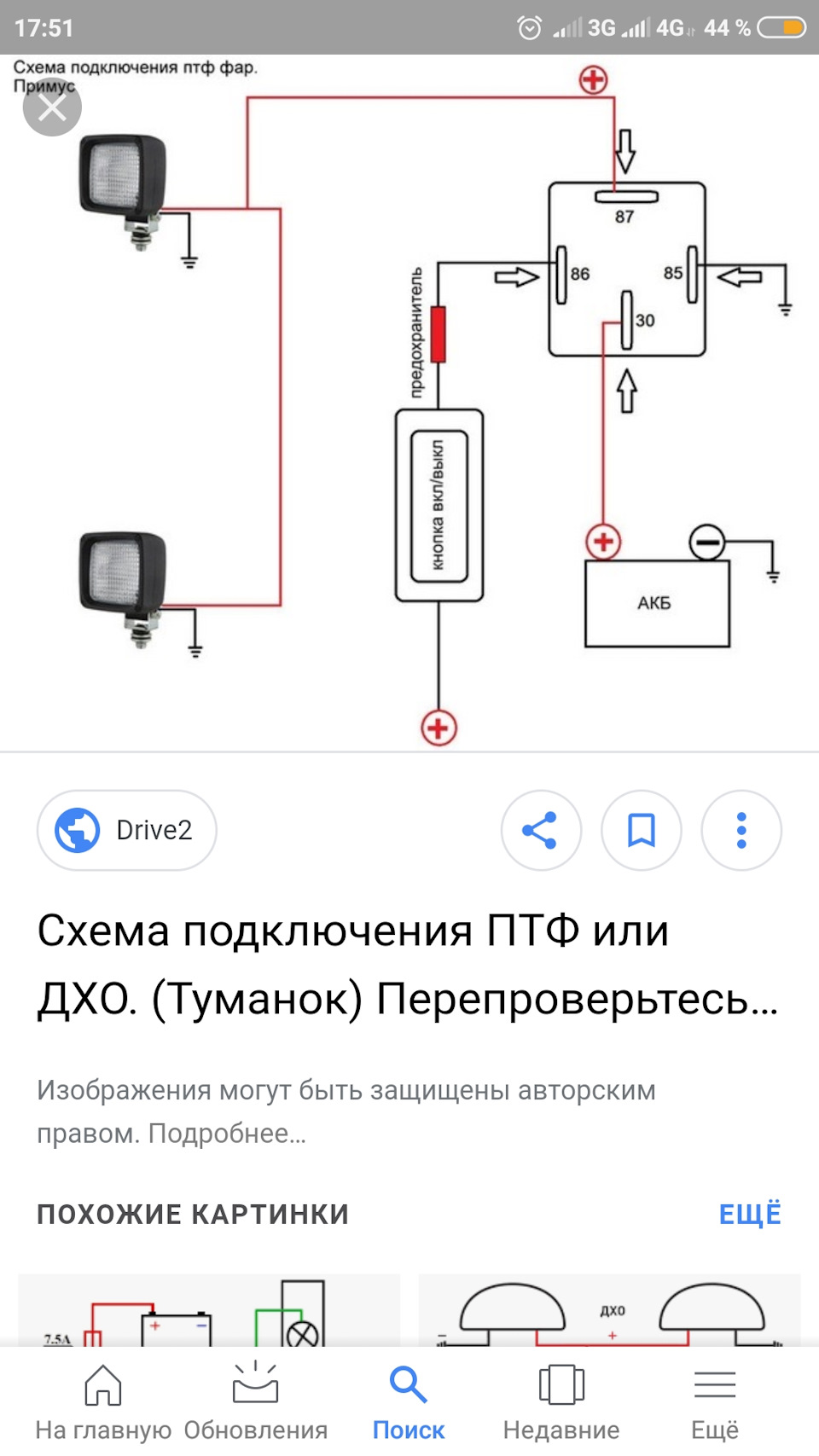 Как подключить птф на гранту. Как подключить птф на гранту