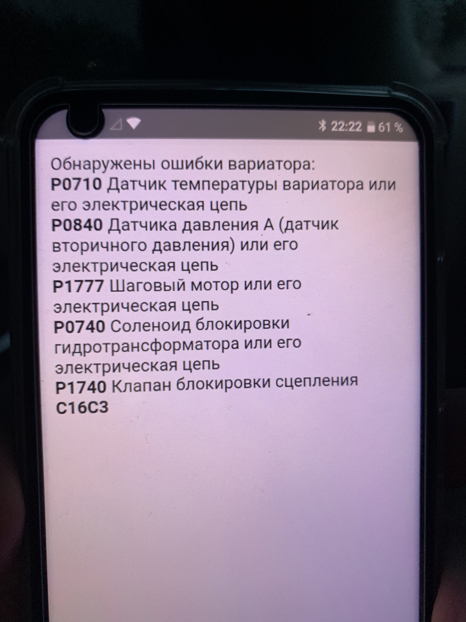 Ошибка 1777