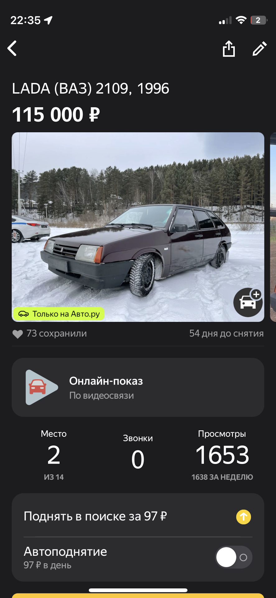 Автомобиль продан — Lada 21093, 1,5 л, 1996 года | продажа машины | DRIVE2