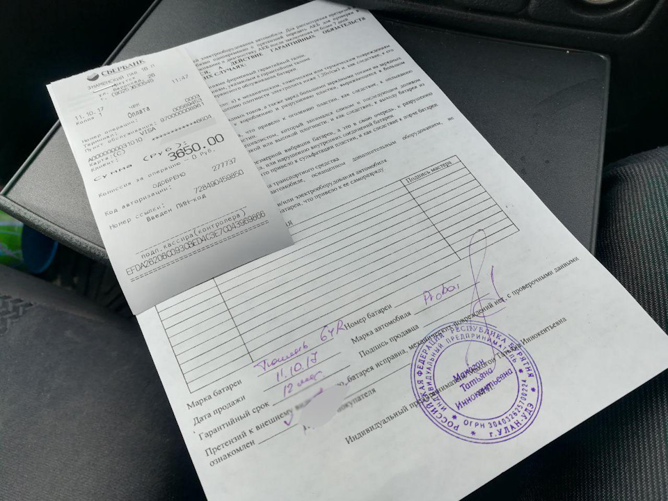 Аккумулятор Тюмень Премиум покупка. Аккумулятор ЗВЕРЬ отзыв — Toyota ...