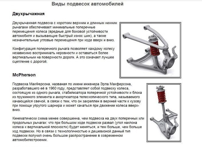 Диагностика стуков в передней подвеске своими руками