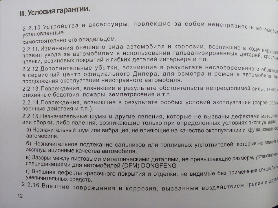 Фото в бортжурнале Chery Tiggo 5