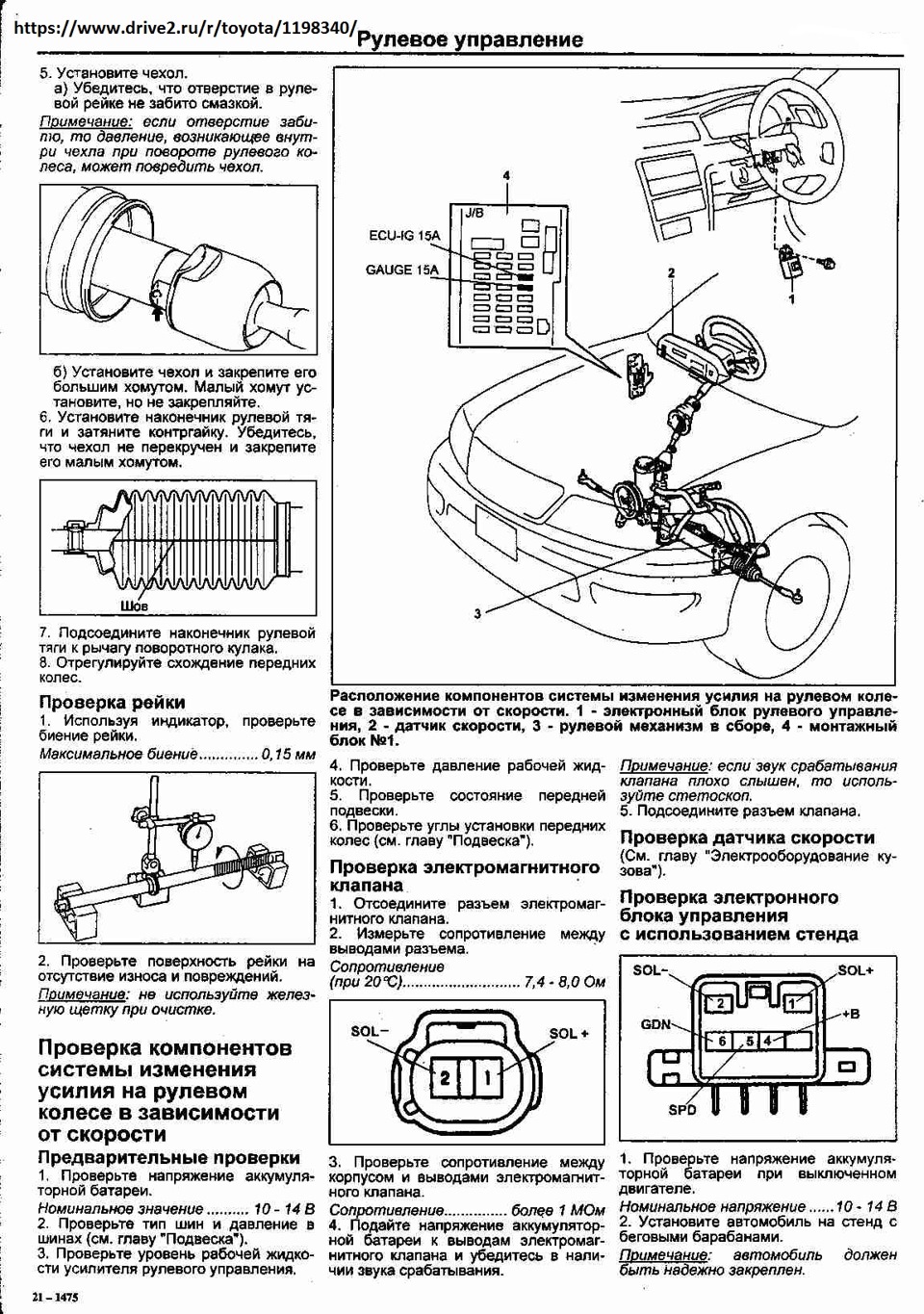 Схема датчика скорости тойота