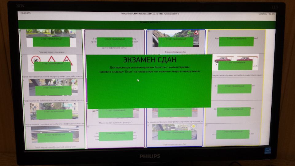 Сдал теорию в ГИБДД, без единой ошибки! — DRIVE2