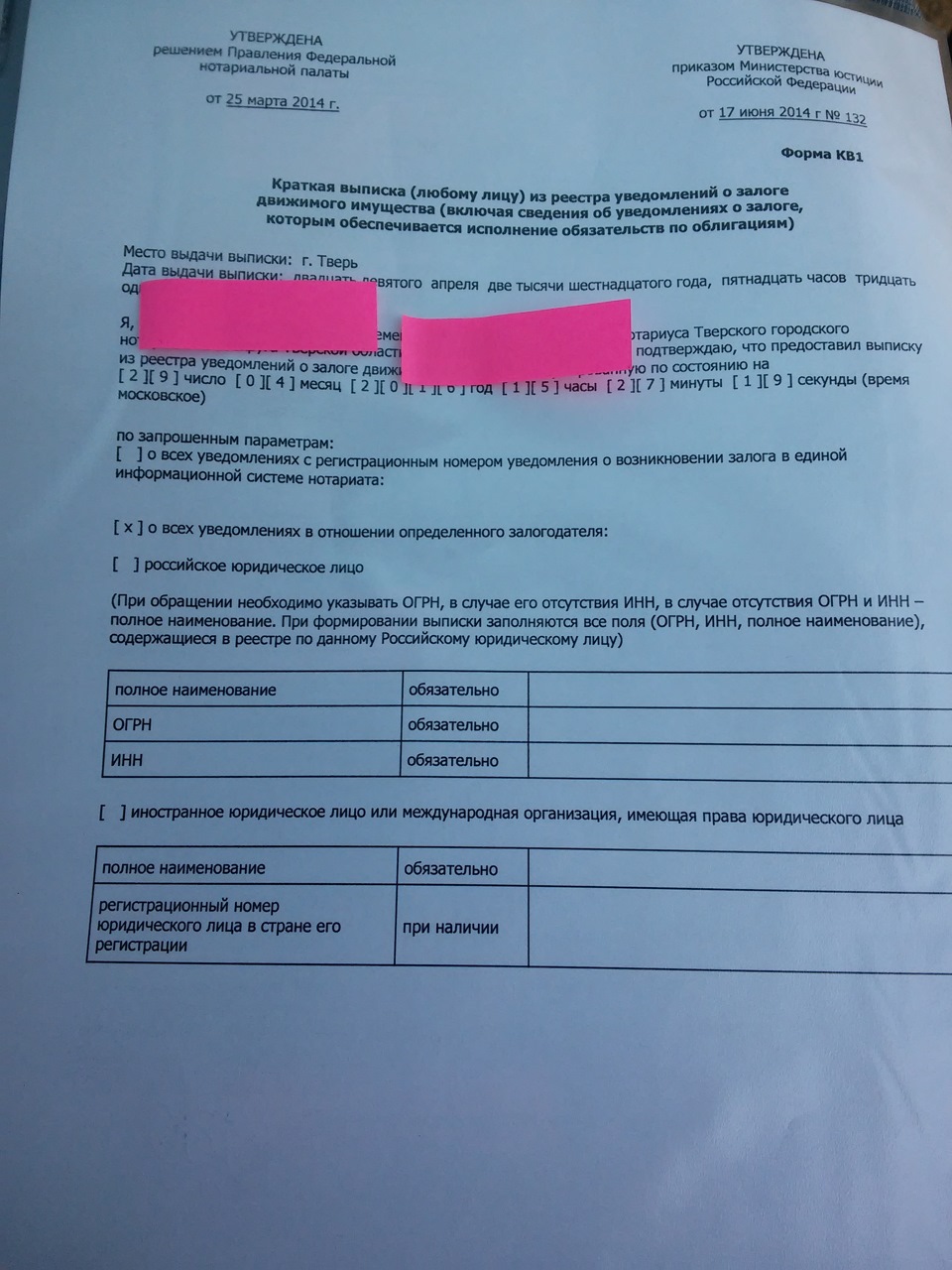 ПОКУПАЕТЕ БУ АВТО ИДИТЕ ЗА СПРАВКОЙ ОБ ОТСУТСТВИИ ЗАЛОГОВЫХ ОБЯЗАТЕЛЬСТВ  ХОЗЯИНА К НОТАРИУСУ — DRIVE2