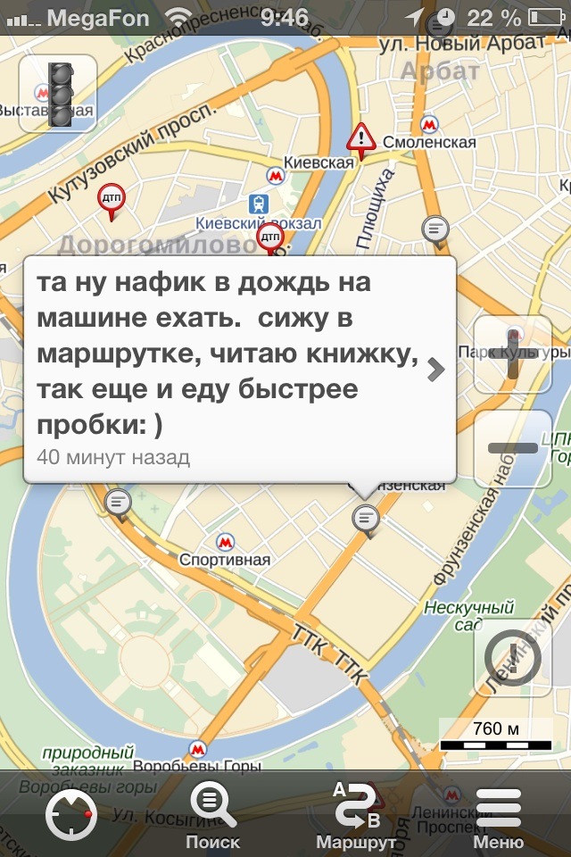 Пробки сегодня по часам. Карта пробок в Москве сейчас. Пробки в Москве сейчас.