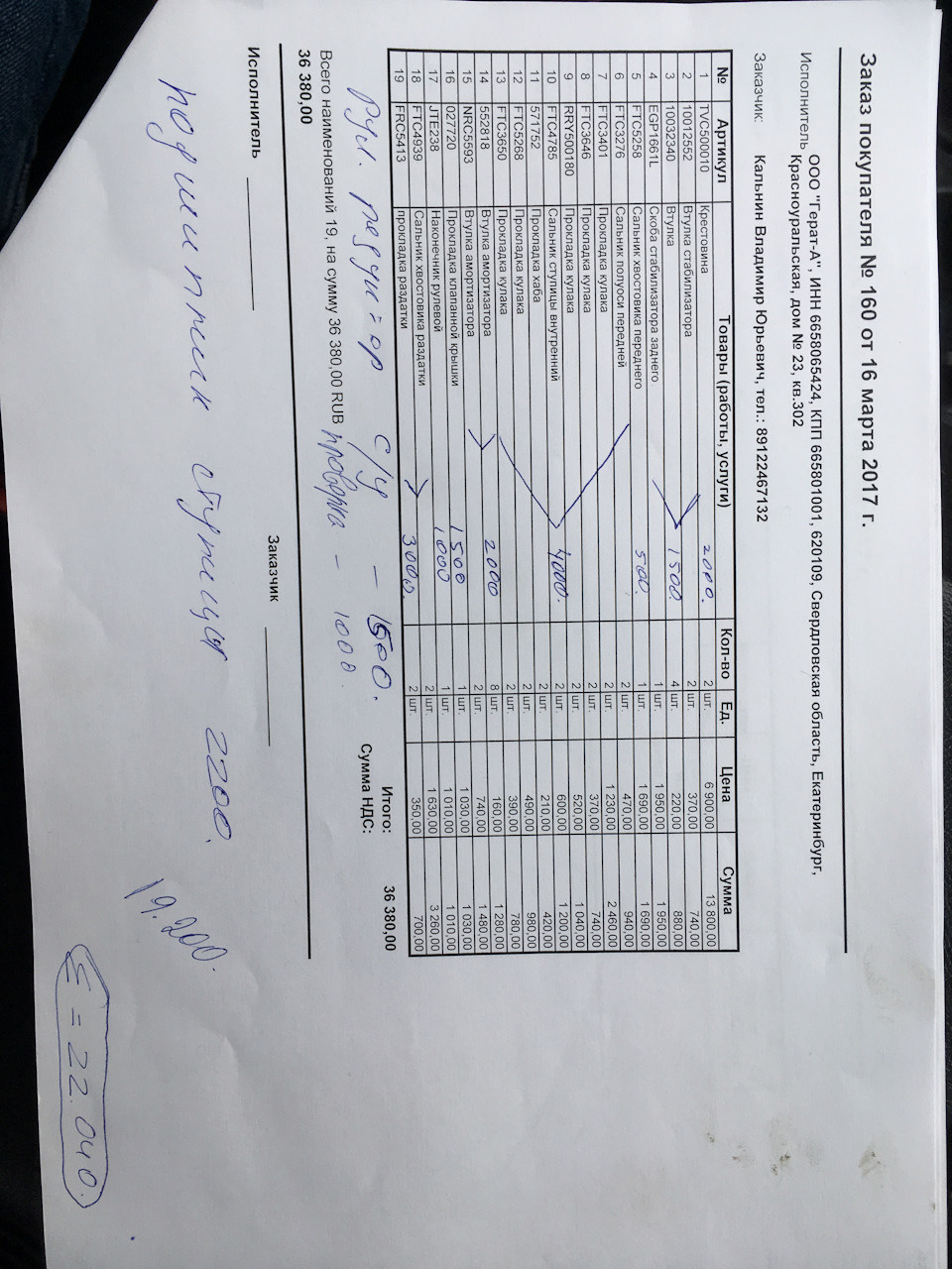 10012552 Полиуретановая втулка стабилизатора, задней подвески LAND RO ...