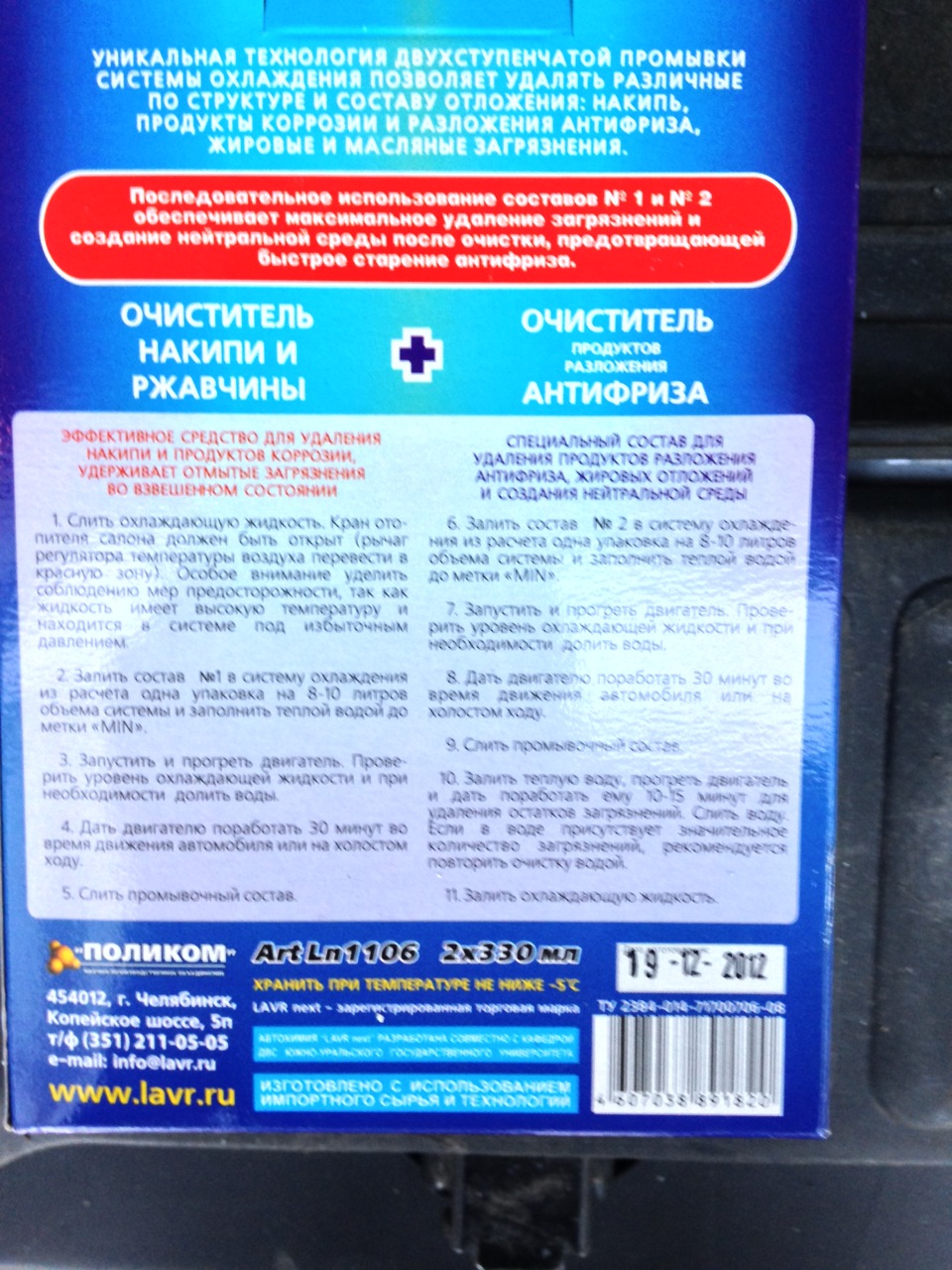 Промывка системы охлаждения. — ГАЗ 31105, 2,3 л, 2006 года | своими руками  | DRIVE2