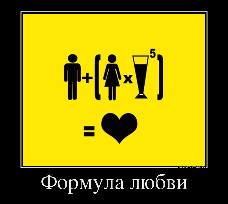который люблю демотиватор прикол также частые