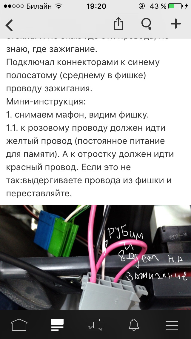 Магнитола не выключается при запуске. Магнитола не выключается при запуске