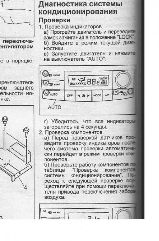 Мигает индикатор подушки безопасности мазда мпв