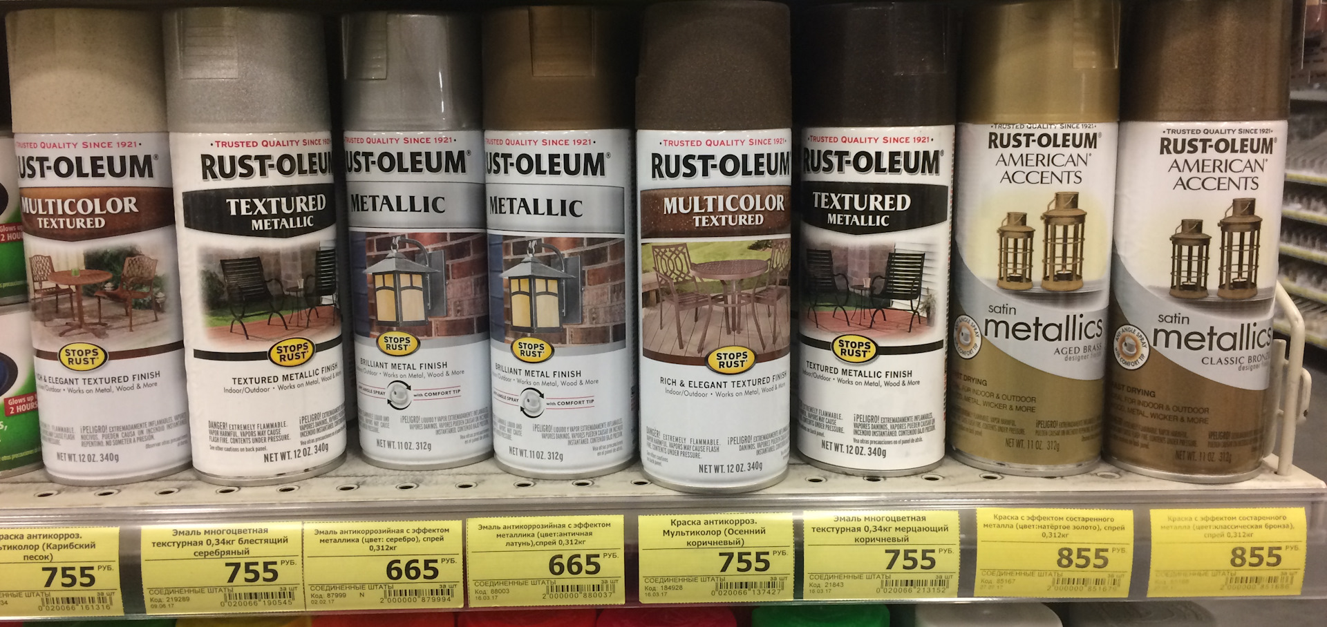 Rust oleum краска купить спб фото 7