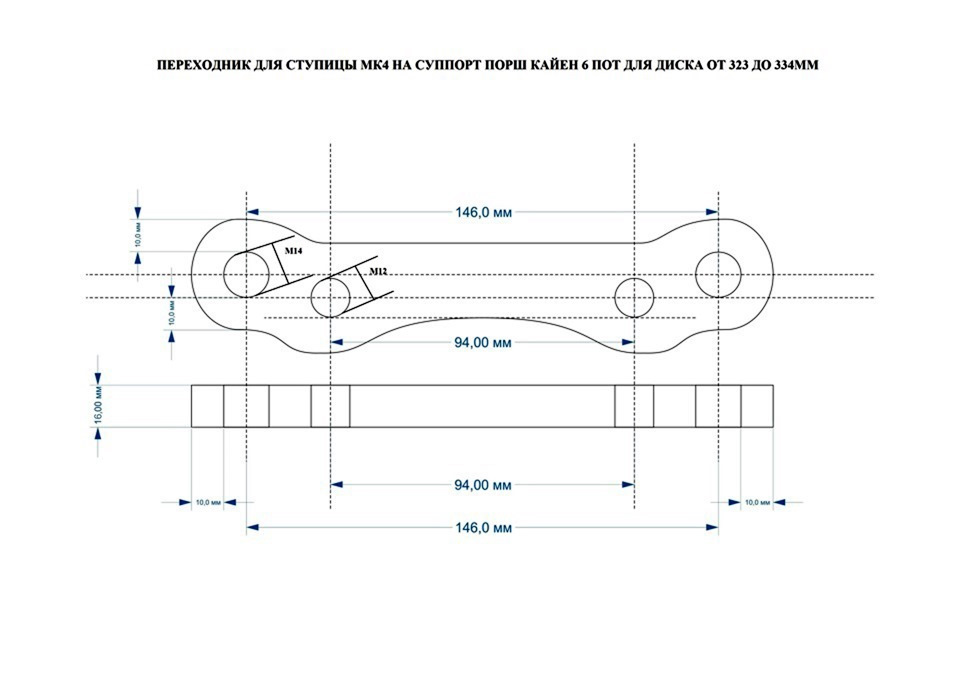 Чертеж суппорта. Чертеж переходник суппорта Advics. Суппорт Touareg 1 чертеж. Переходная пластина под суппорт ГАЗ на ниву чертеж. Чертежа переходника BREMBO 17z на Субару.