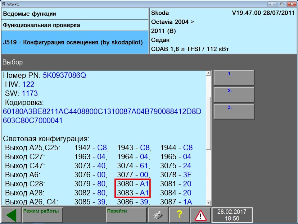 Запчасти на фото: 5K0937086Q, 1944C8. Фото в бортжурнале Volkswagen Tiguan (1G)