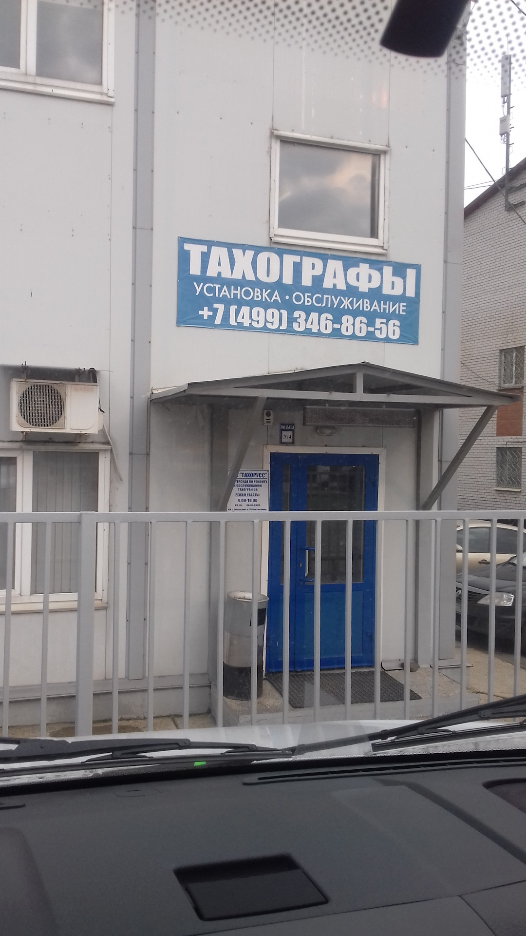 Установка тахографа — Газон некст белый утюг, 4,3 л, 2017 года ...