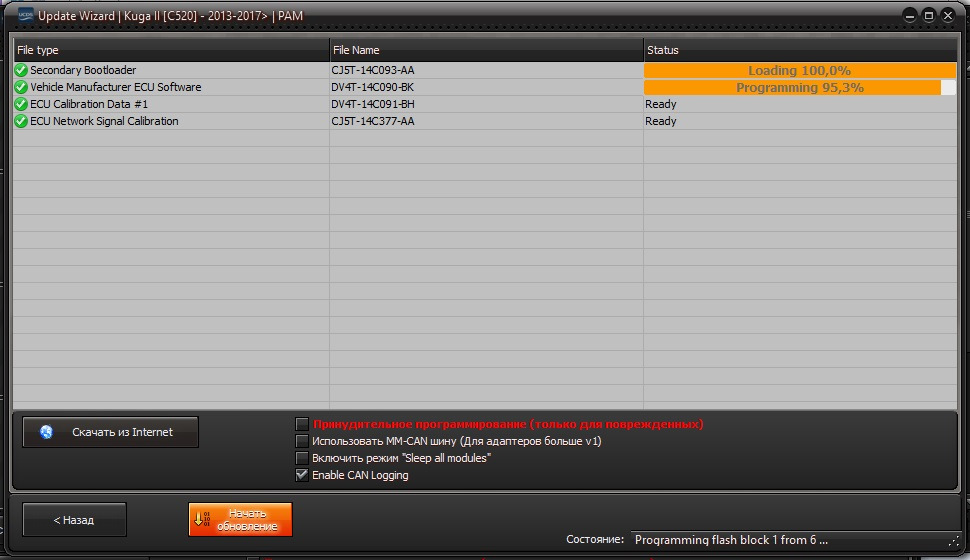 Update module. Апдейт модулей. Kuga 2 Прошивка BCM В Химках. Nissan Calibration files.