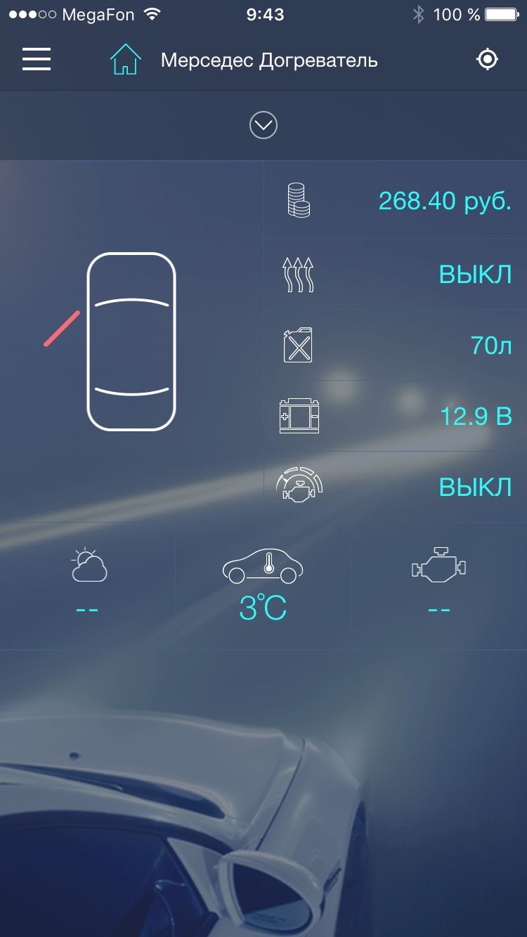 Gsm управление отопителем авто