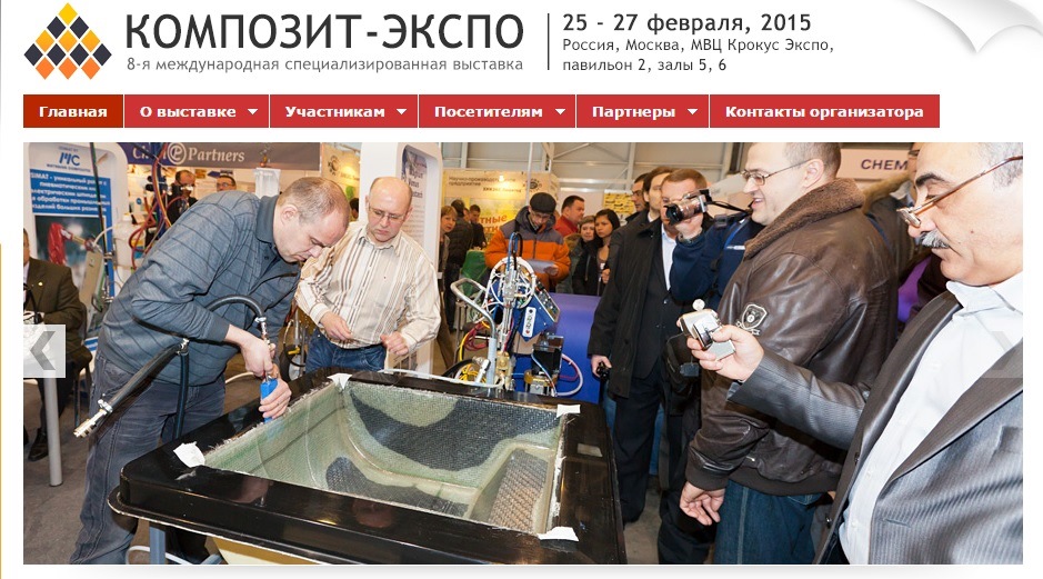 композит экспо 2022 выставка. выставка композитов. выставки в экспоцентре 2022. выставка композитов. полиуретанэкс 2022.