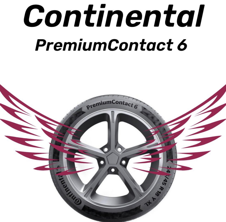 Летом на шинах Continental! — Евро-Диски на DRIVE2