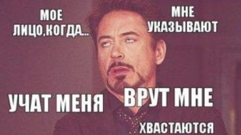 Картинки с надписью ненавижу когда мне врут, юбилей смешные картинки