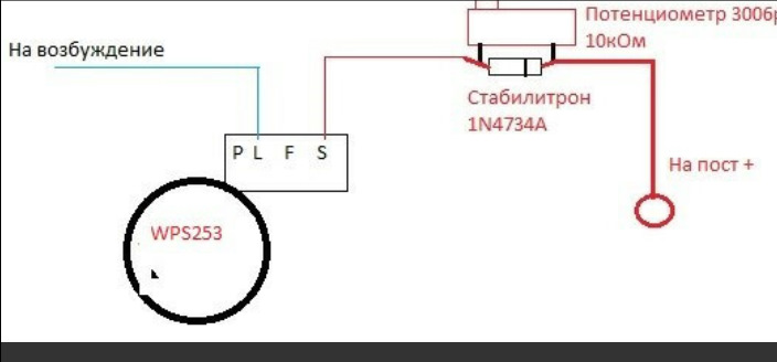 Реле регулятор впс 253