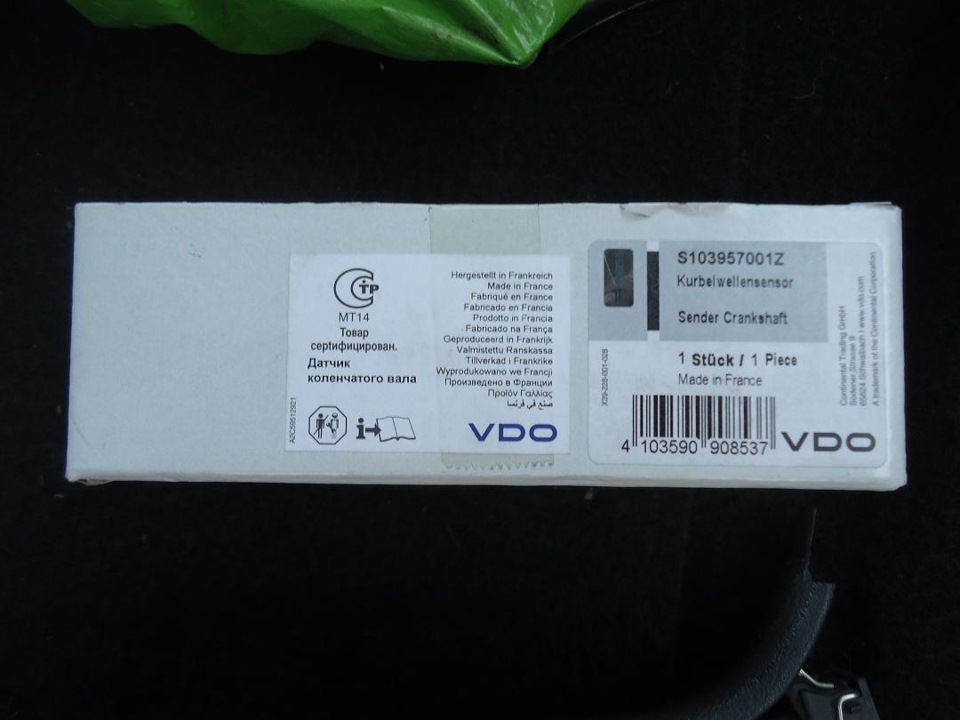 Запчасти на фото: S103957001Z. Фото в бортжурнале Volkswagen Passat B4