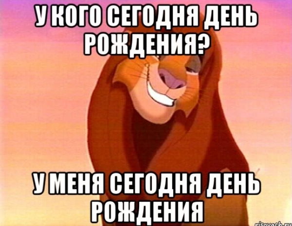 картинки с днём рождения себя любимую онлайн картинки с днём рождения себя любимую
