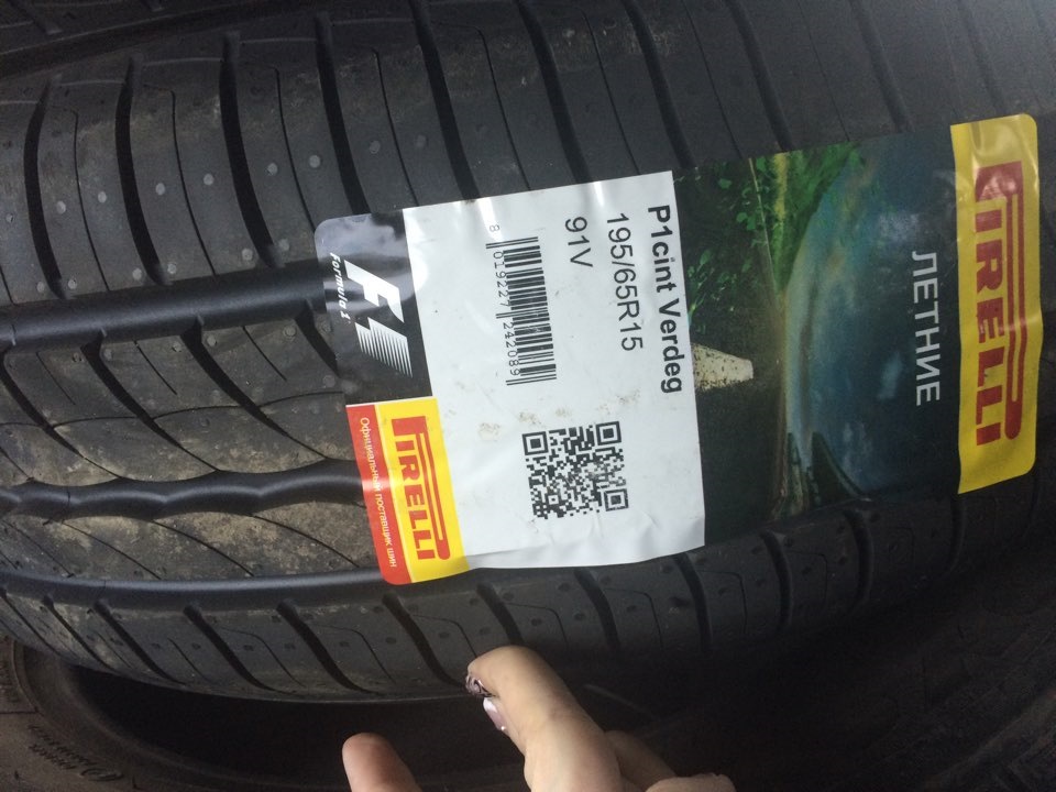 Шины pirelli cinturato p1 195 65 r15