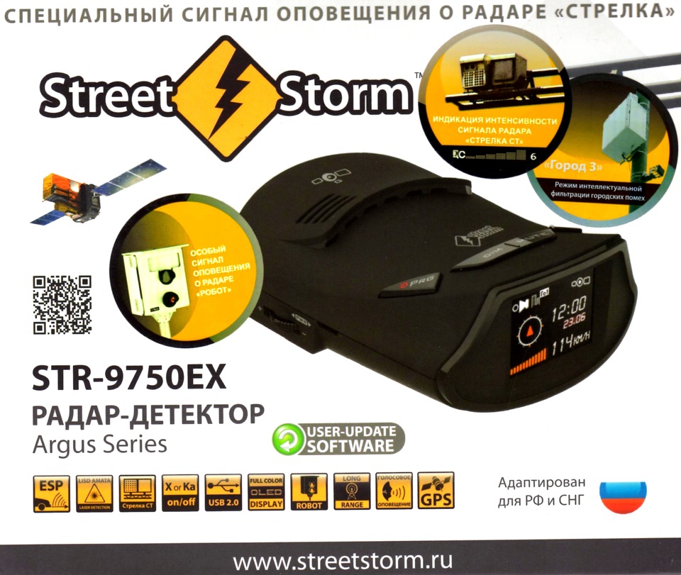 Радар оповещение. Радар-детектор Street Storm Str-7040gps. Радар-детектор Street Storm Str-6600gps ex. Street Storm Str-9750ex. Радар-детектор GS Road Control.