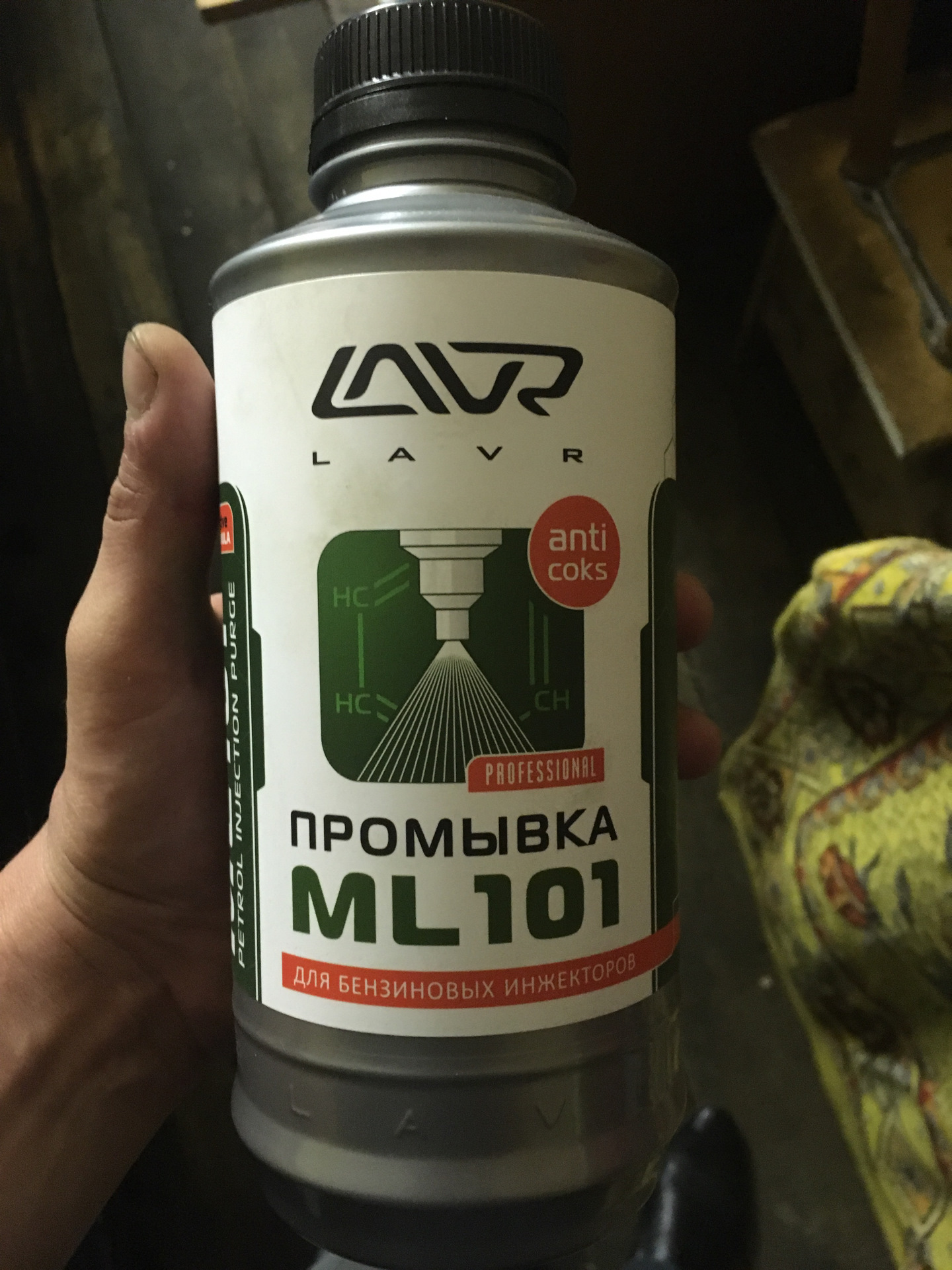 Lavr промывка форсунок