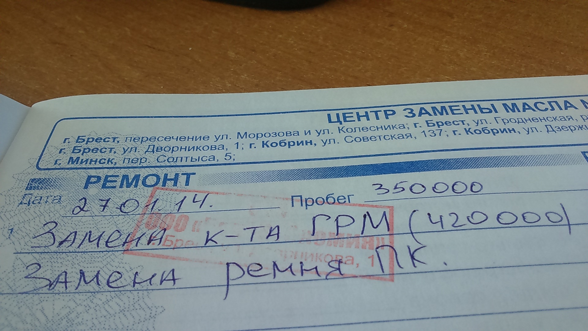 Заменил ручейковый ремень — Renault Espace (3G), 2 л, 1999 года ...