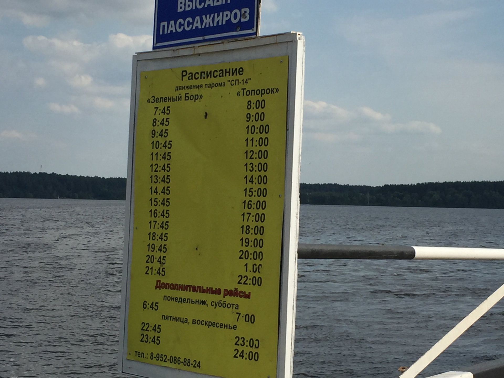 Уход за паром