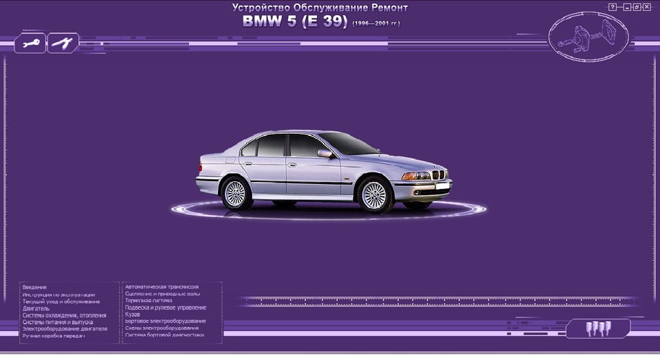 Фото в бортжурнале BMW 5 series (E39)