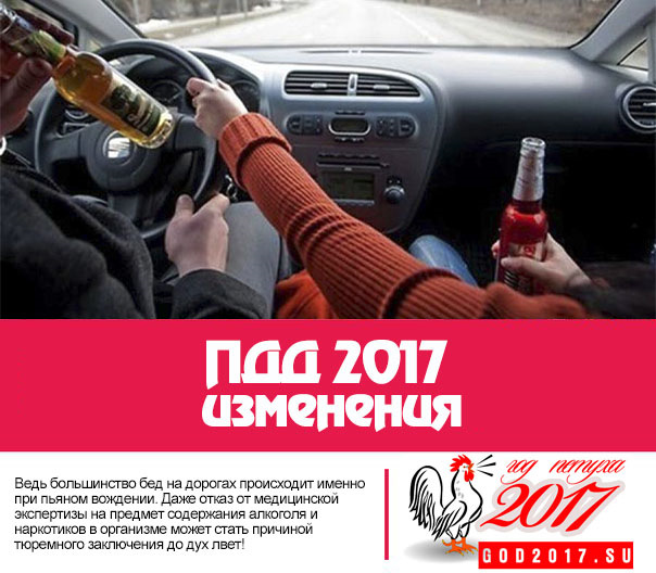 Изменения в пдд с 2017 года детские кресла