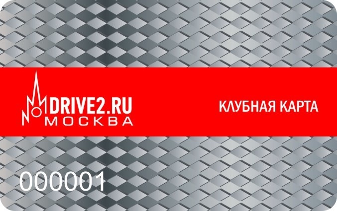 Клубная карта драйв 2