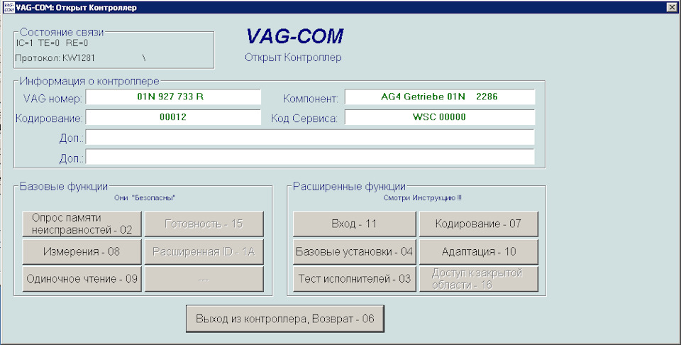 Про ваг. Кодировки комплектации VAG. Пробег в блоках VAG. Номер кодировки АКПП w211 2.4 2004 года. Pro VAG Garage.