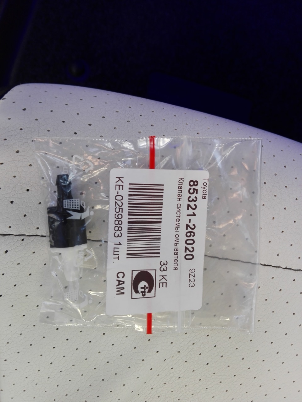 30 Обратный клапан для омывания стекол; — Chevrolet Cruze Hatchback, 1 ...