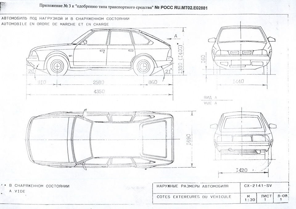 Москвич 2141 чертеж