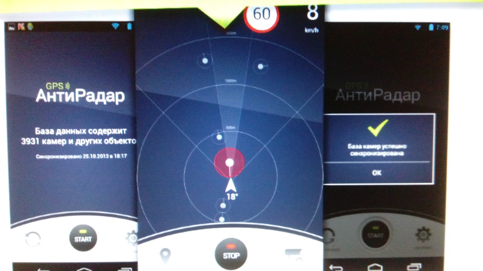 Антирадар приложение для андроид. Лучшие приложения антирадар для андроид. Антирадар для андроид радар детектор. GPS-антирадар приложение.
