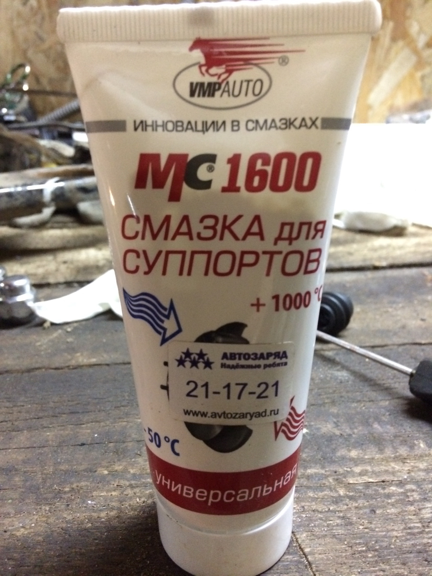 Смазки направляек и суппорта в целом — Mitsubishi Lancer X, 2 л, 2008 ...