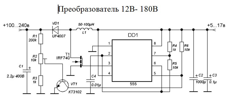 Повышающий преобразователь напряжения схема