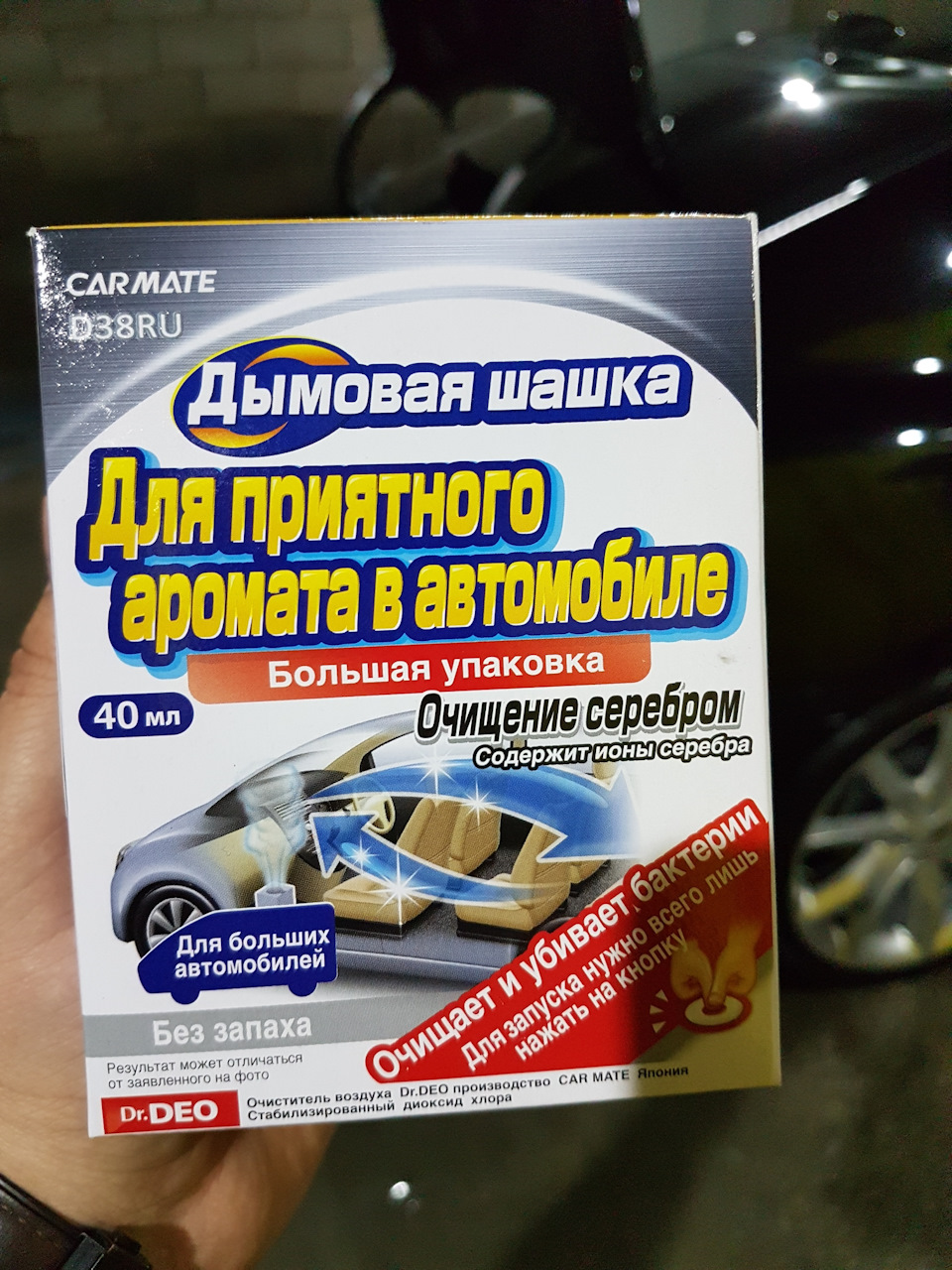 Дымовая завеса или Дезинфекция ЧАСТЬ 2 Carmate — KIA Quoris, 3,8 л, 2013  года | своими руками | DRIVE2