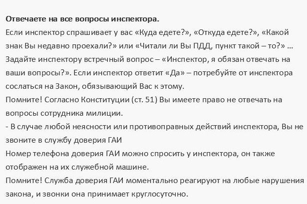 Как защитить себя документально