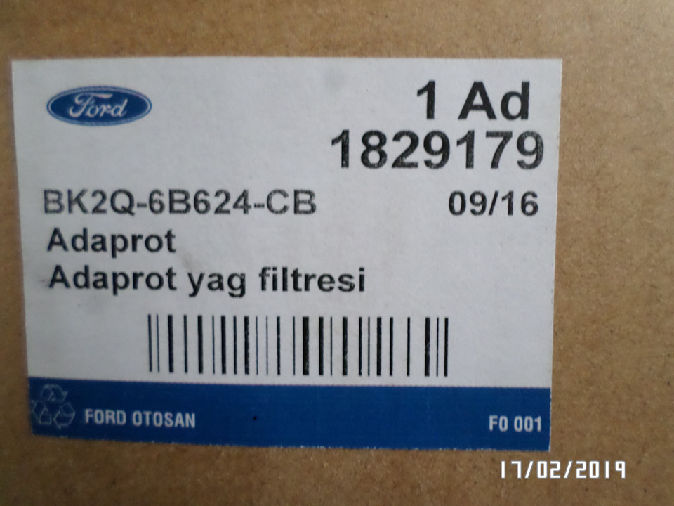 1829179 Радиатор масляный / Transit 2,2 Duratorq-TDCI 10~ Ford ...