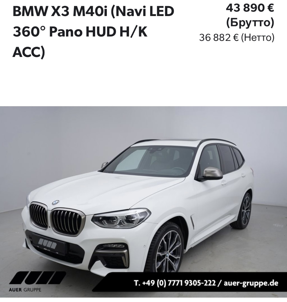 Покупка авто. Часть 3 из 3: Финал. — Audi Q5 (2G), 2 л, 2021 года | покупка  машины | DRIVE2